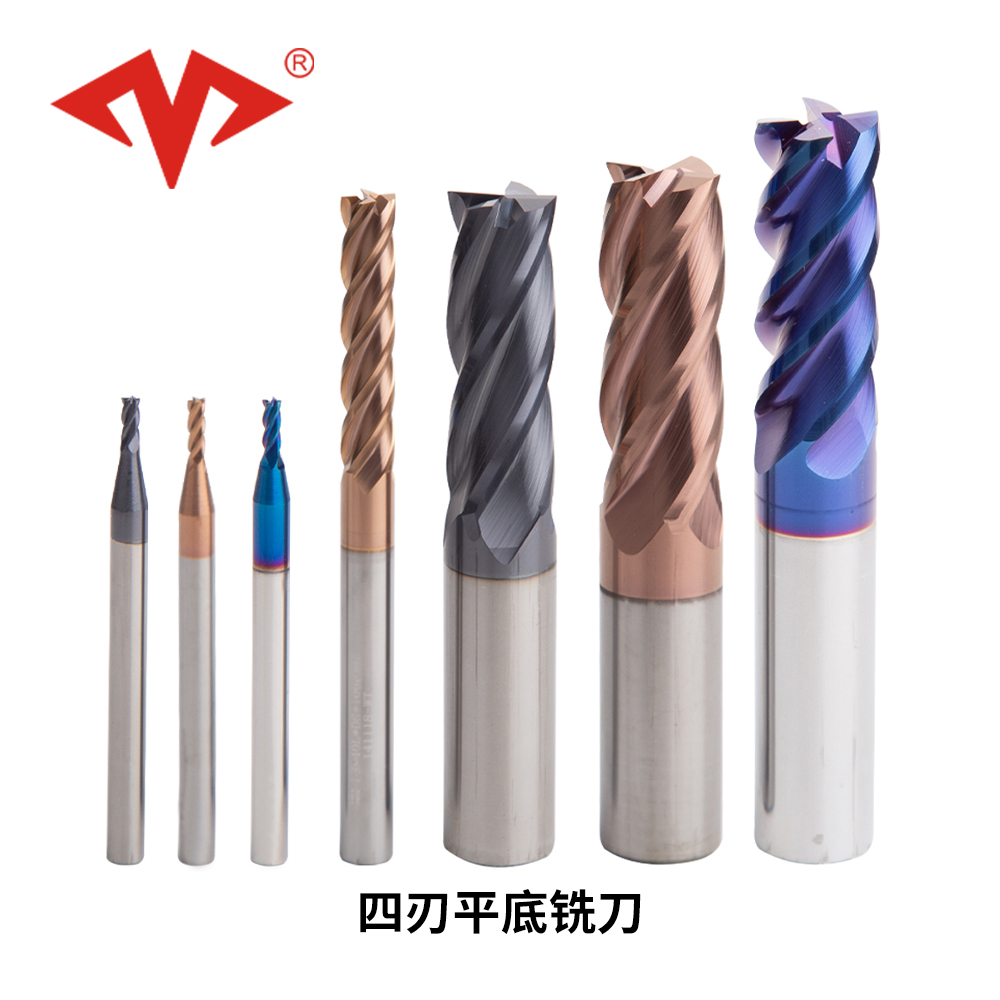 四刃平底銑刀(dāo)