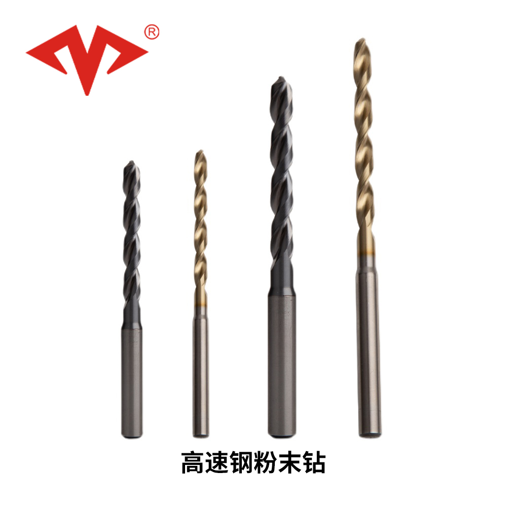 高(gāo)速鋼粉末鑽普通(tōng)及含钴